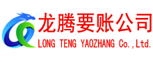 扬中要债公司
